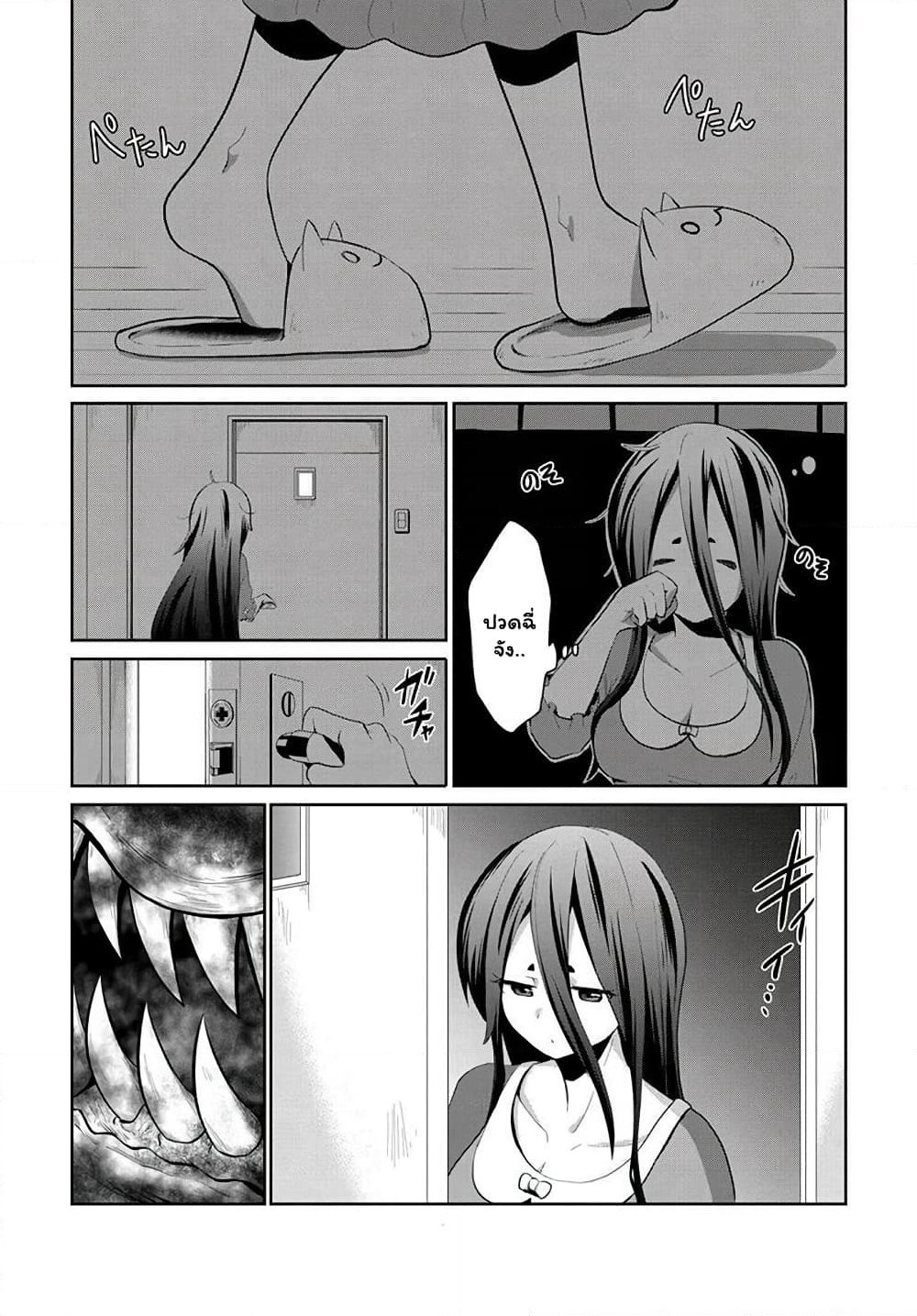 Mono No Kemonogurashi page 6