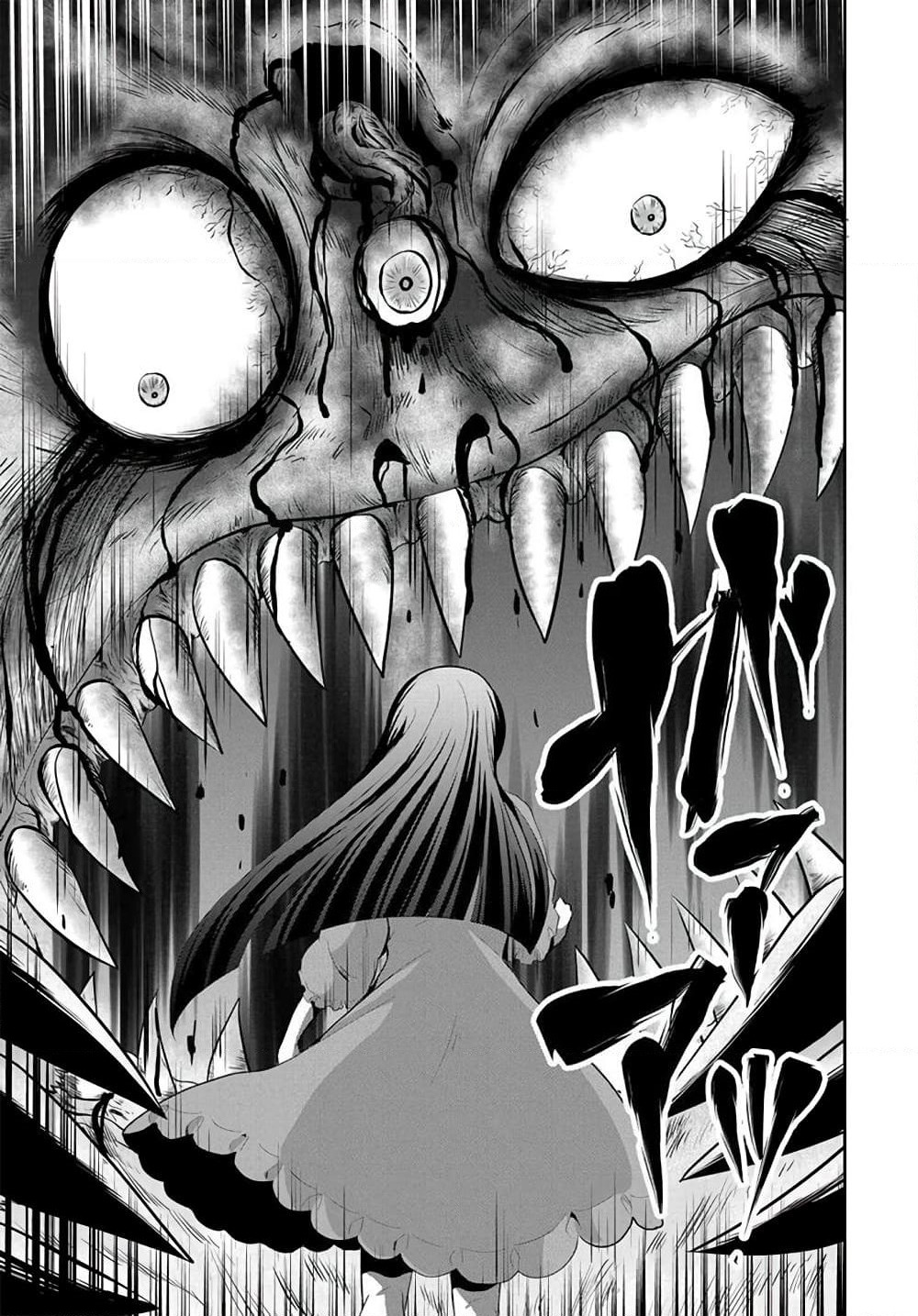 Mono No Kemonogurashi page 7