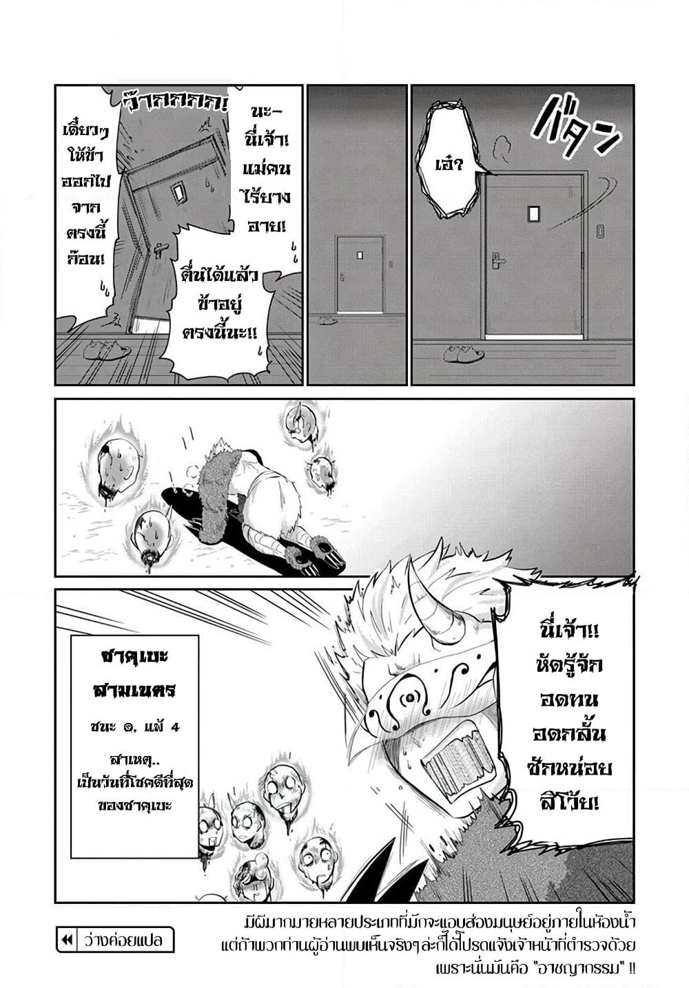 Mono No Kemonogurashi page 8