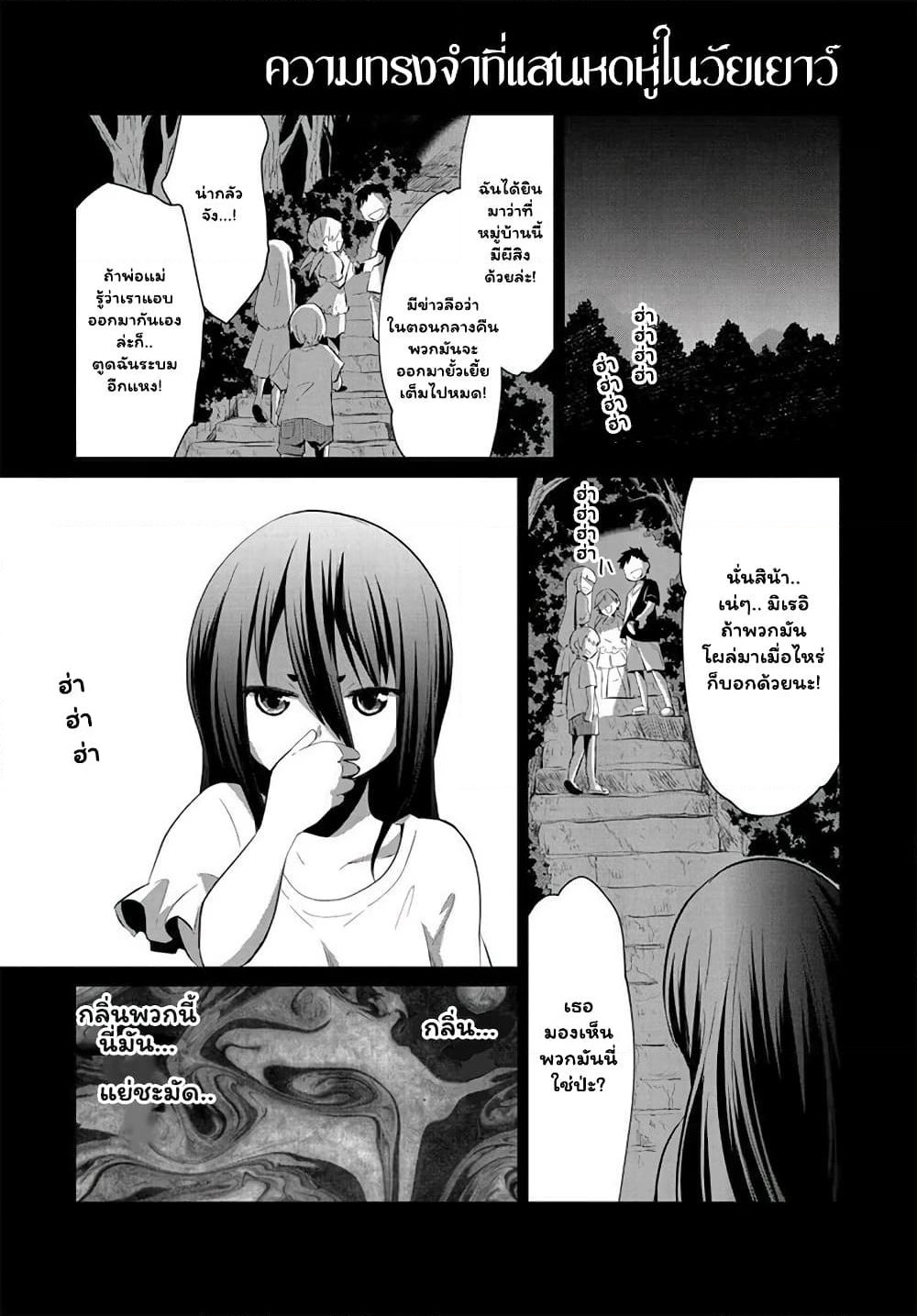 Mono No Kemonogurashi page 1