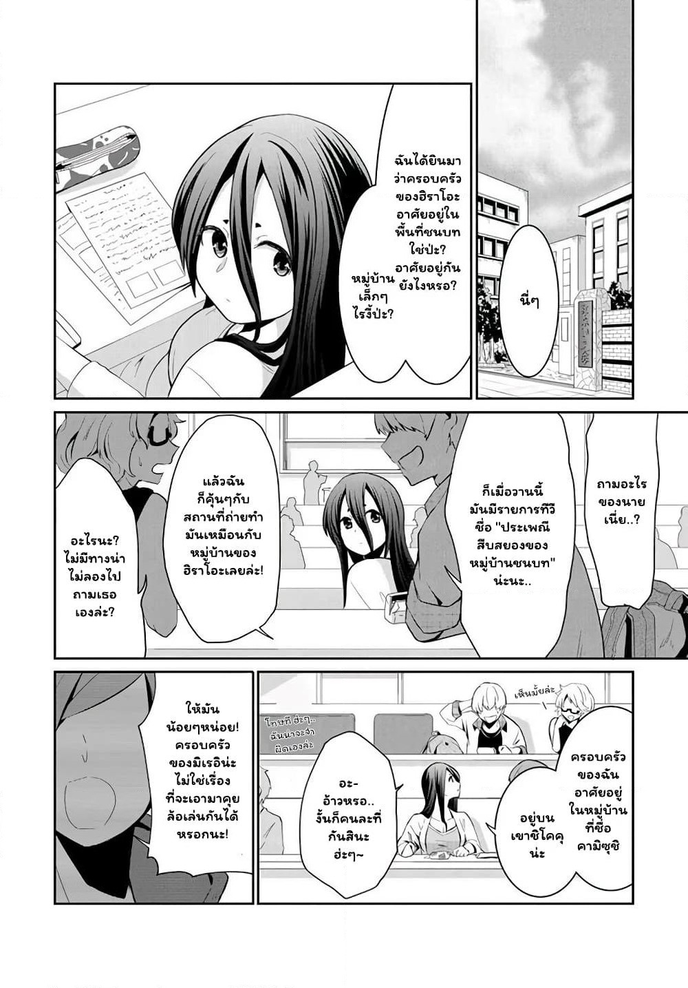 Mono No Kemonogurashi page 2