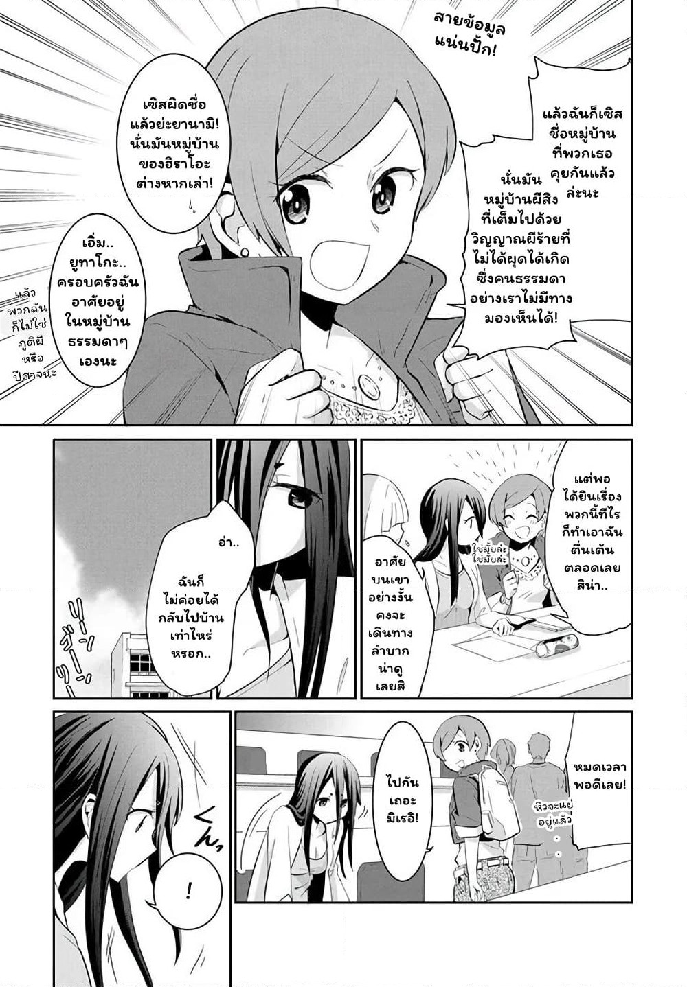 Mono No Kemonogurashi page 3