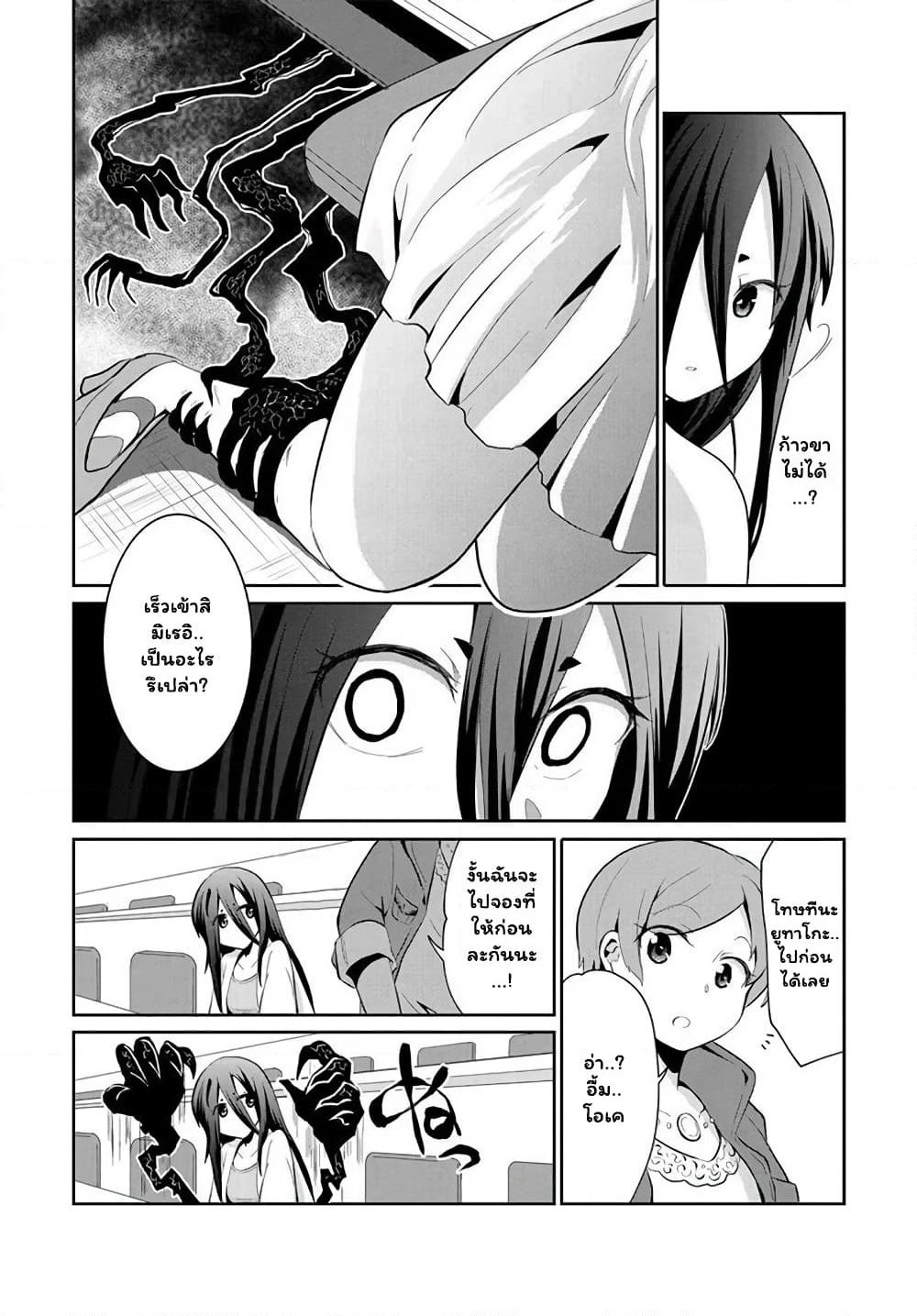 Mono No Kemonogurashi page 4
