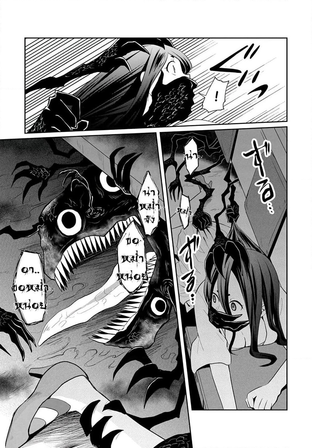 Mono No Kemonogurashi page 5