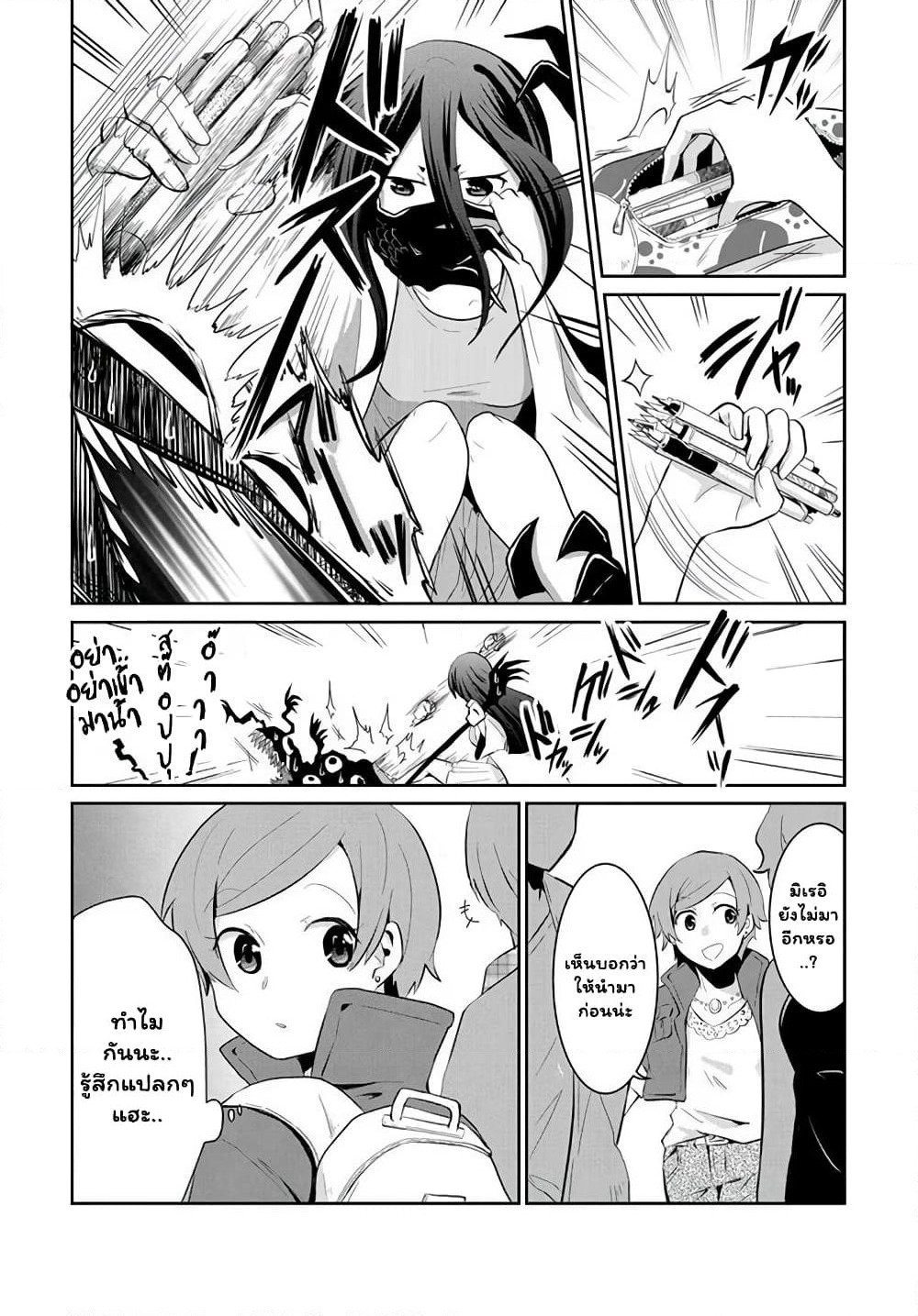 Mono No Kemonogurashi page 6