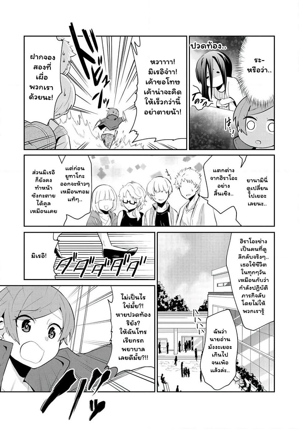 Mono No Kemonogurashi page 7