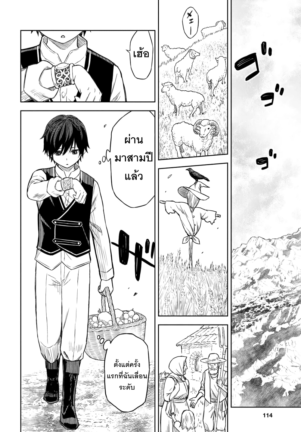 Monogatari no Kuromaku ni Tensei shite page 5