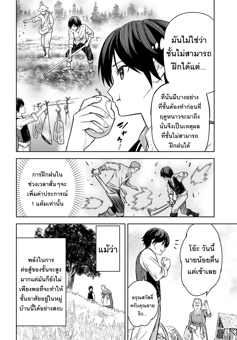 Monogatari no Kuromaku ni Tensei shite page 7