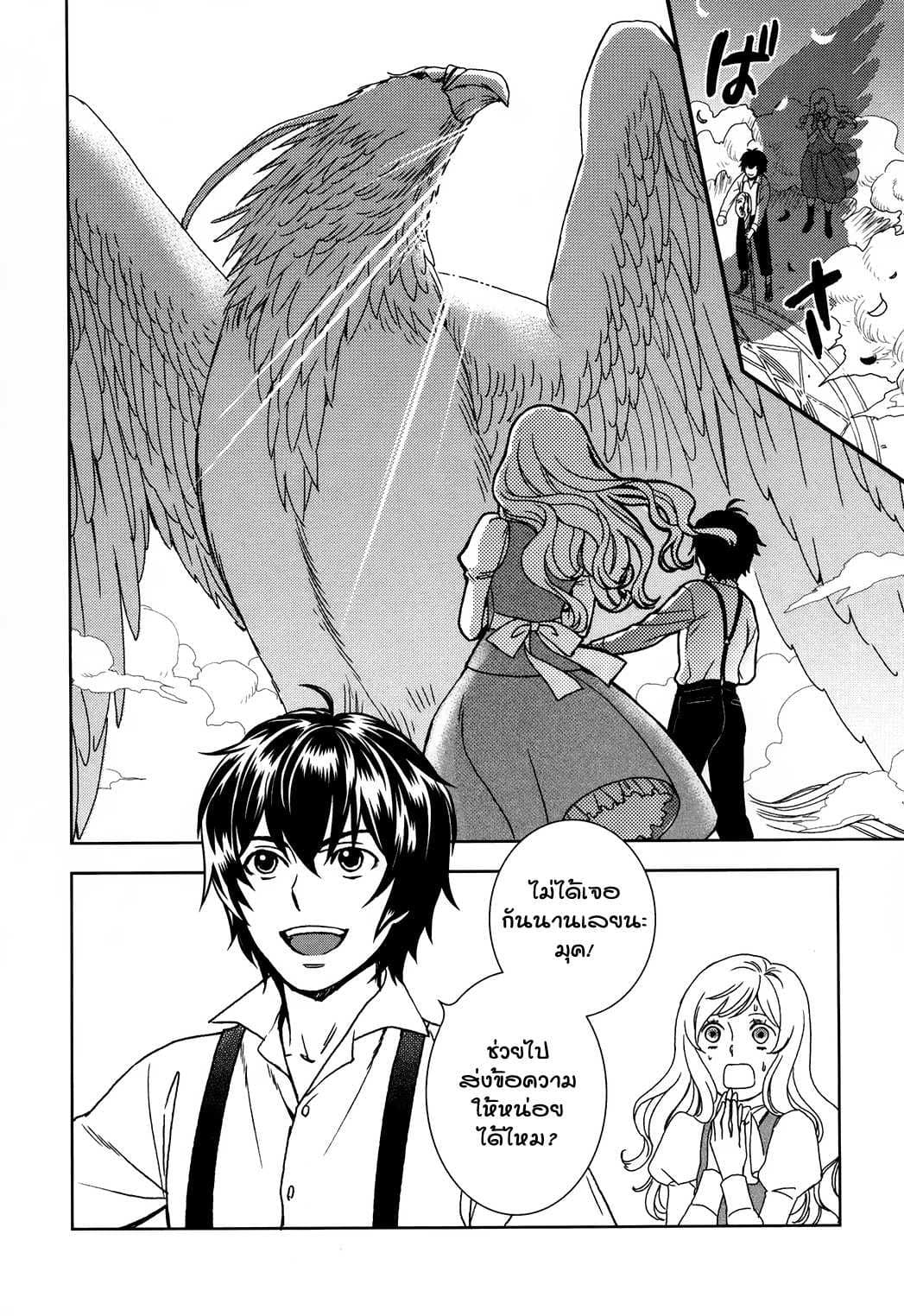 Monogatari no Naka no Hito page 2