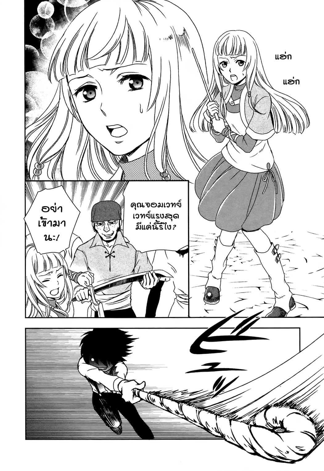 Monogatari no Naka no Hito page 9
