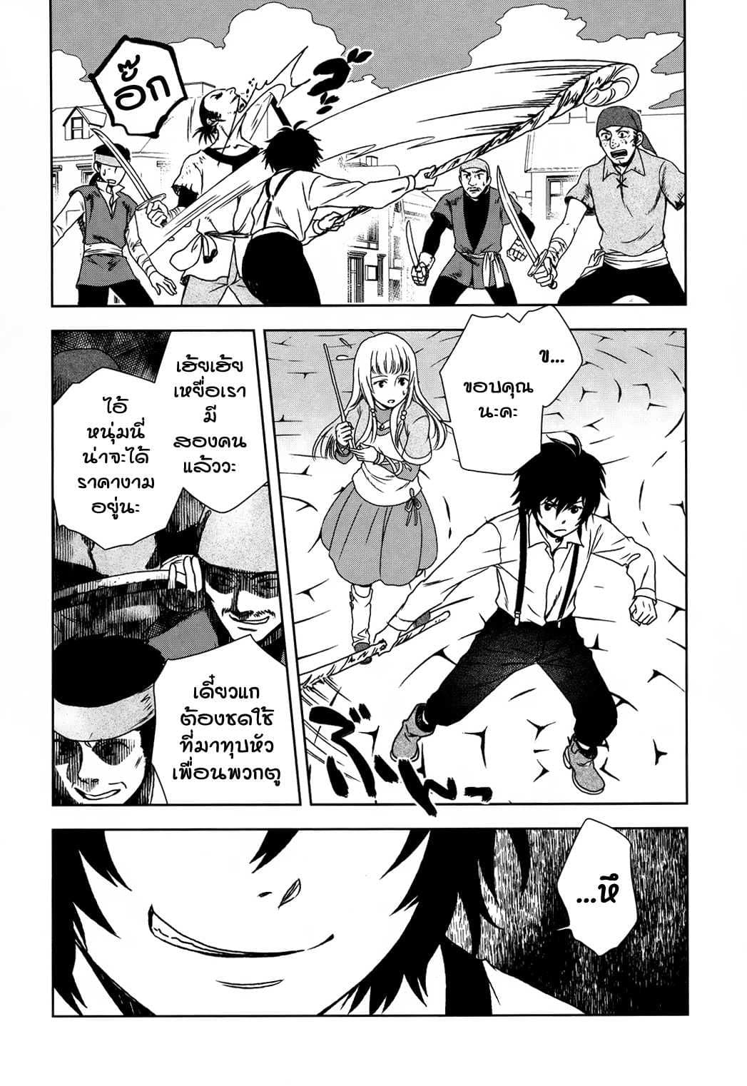 Monogatari no Naka no Hito page 10