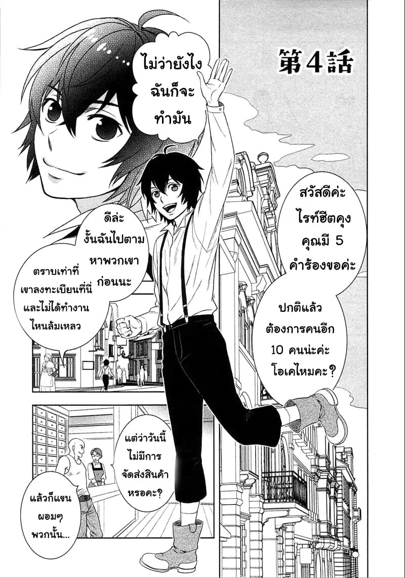 Monogatari no Naka no Hito page 1