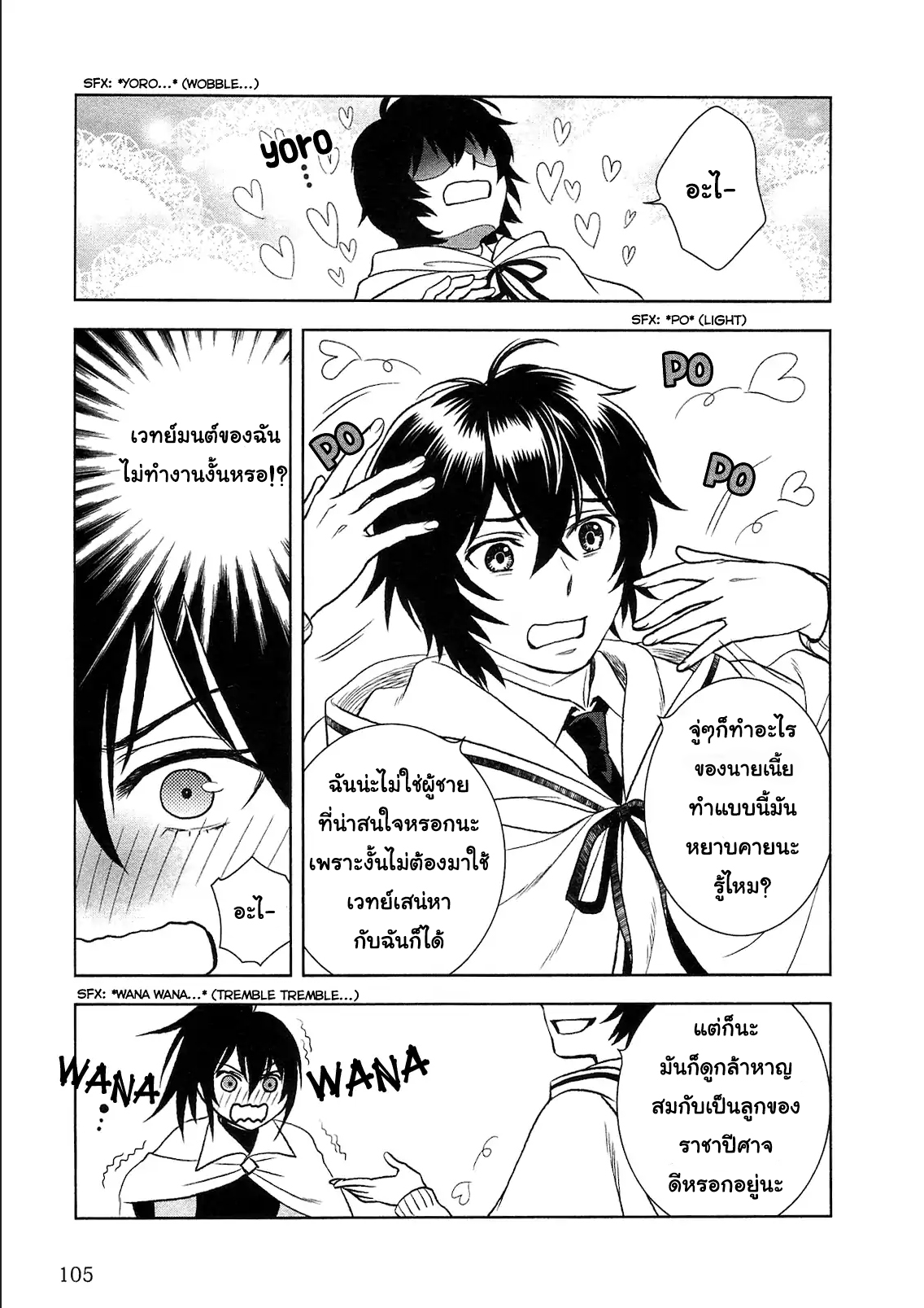 Monogatari no Naka no Hito page 7