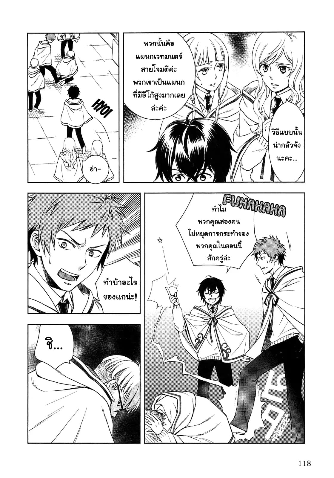 Monogatari no Naka no Hito page 2