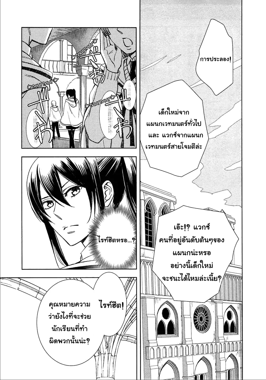 Monogatari no Naka no Hito page 5