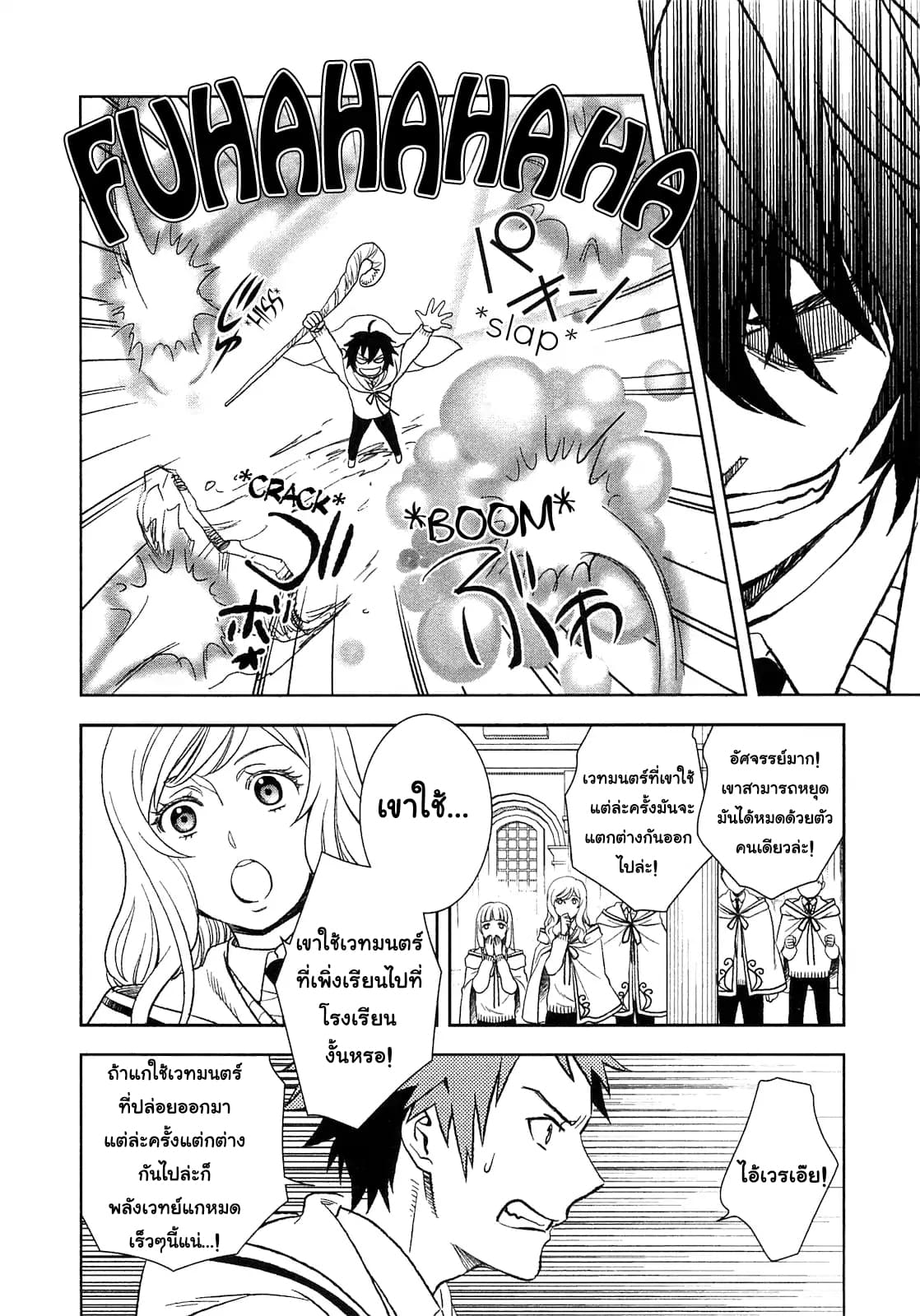 Monogatari no Naka no Hito page 10