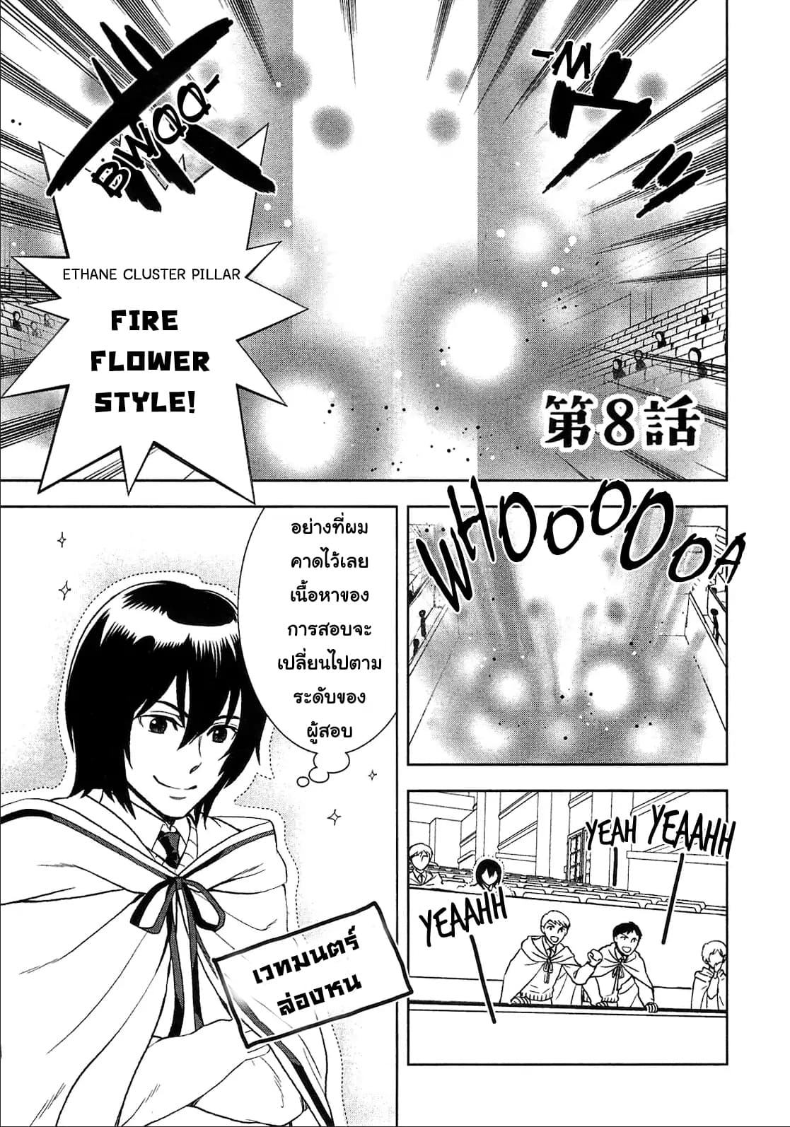 Monogatari no Naka no Hito page 1