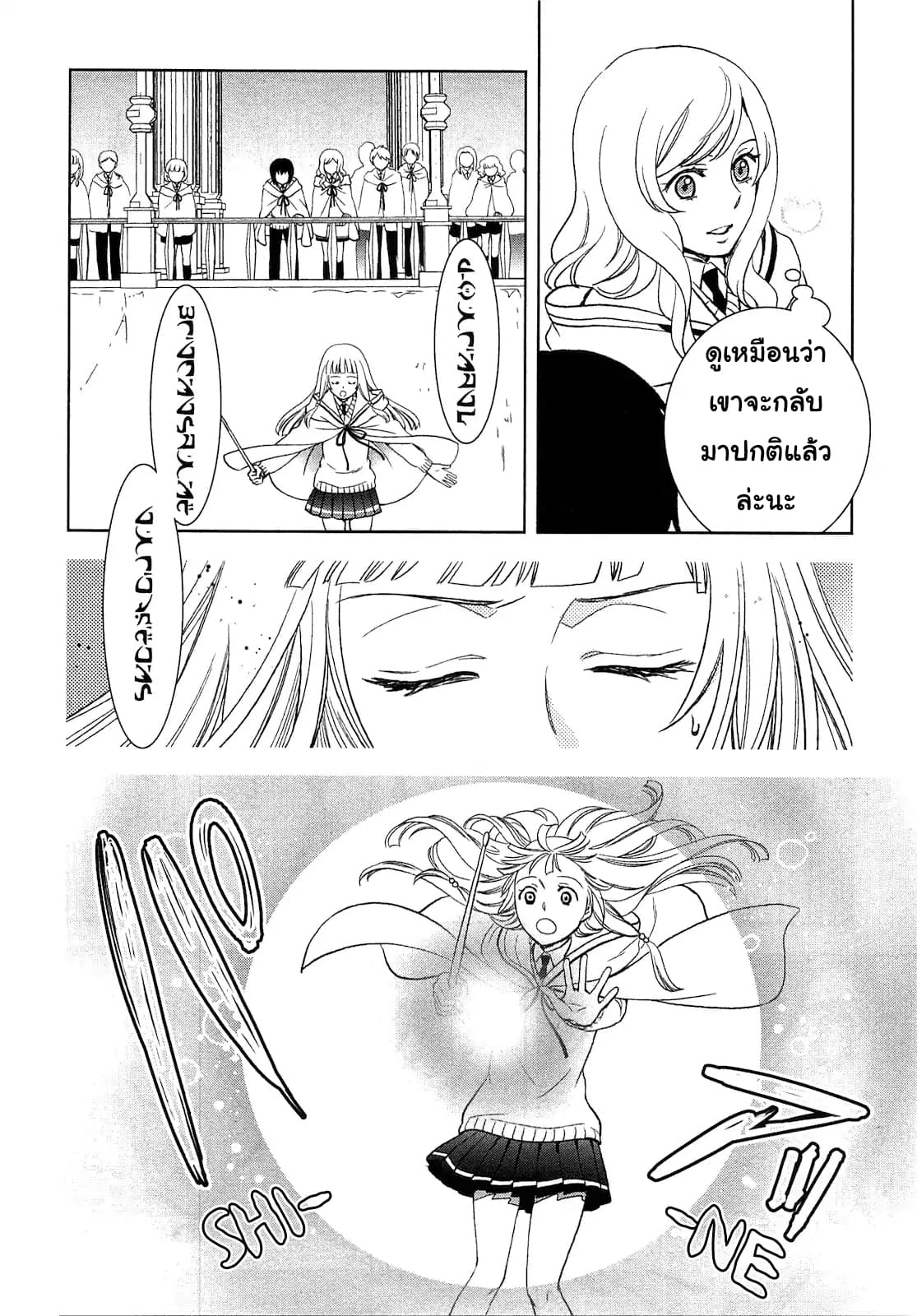 Monogatari no Naka no Hito page 6