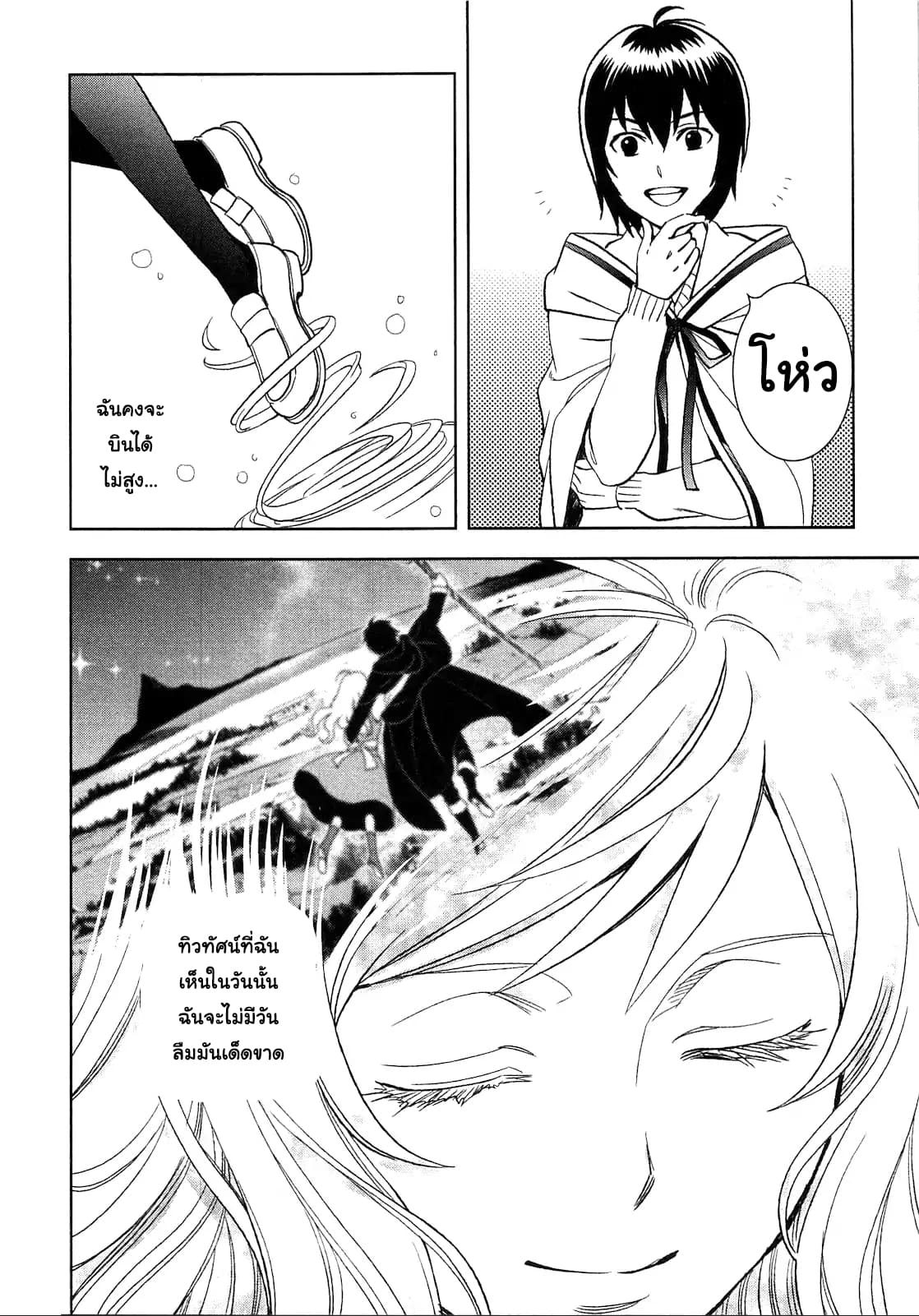 Monogatari no Naka no Hito page 10