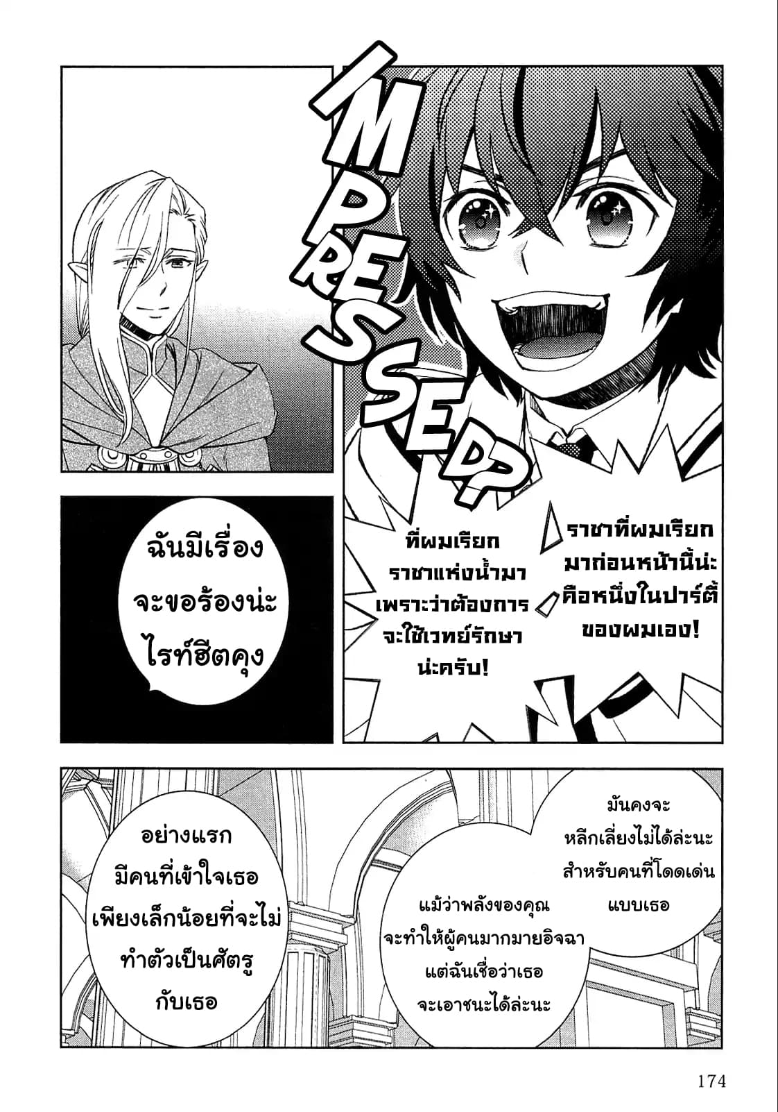 Monogatari no Naka no Hito page 4