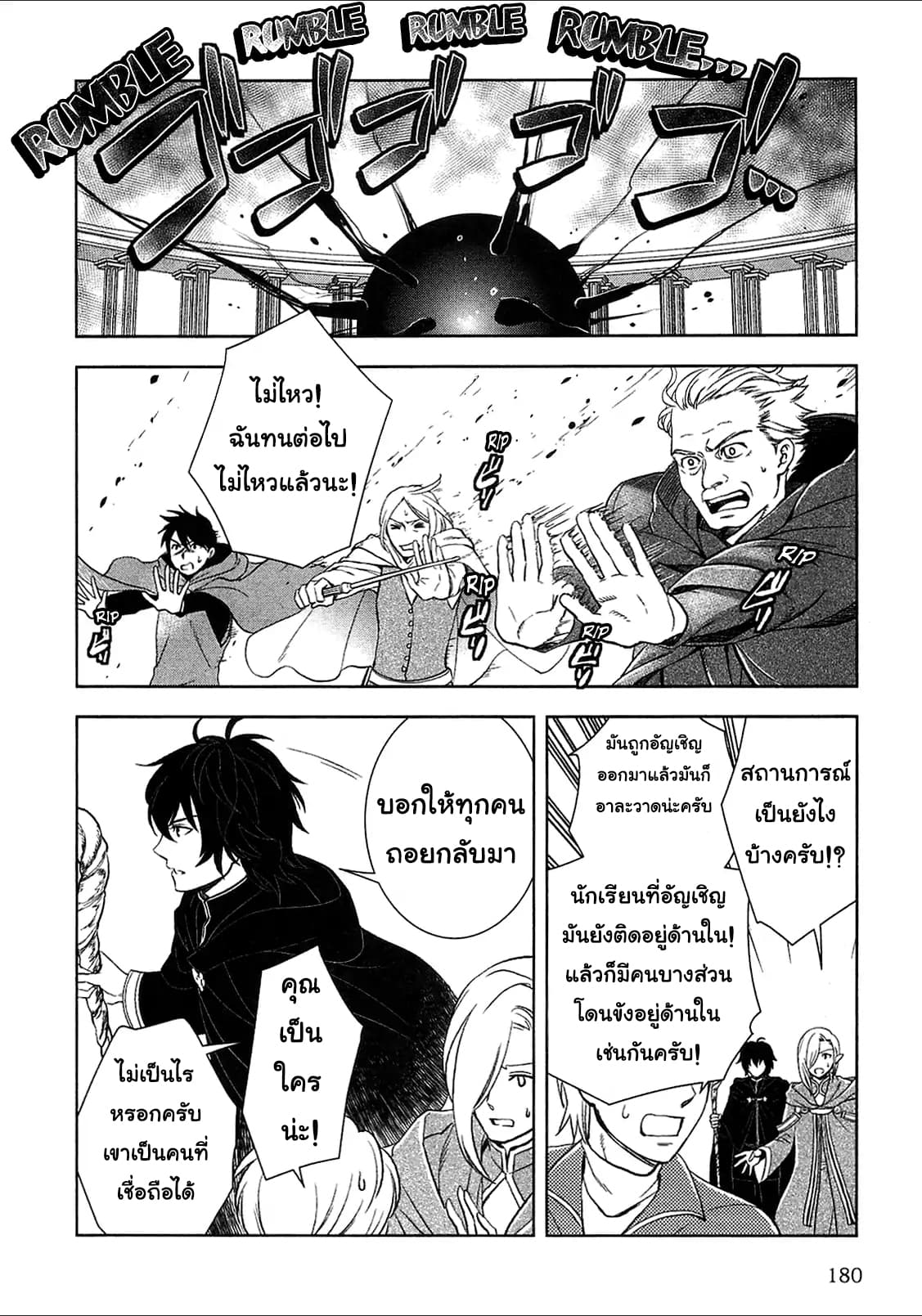 Monogatari no Naka no Hito page 10