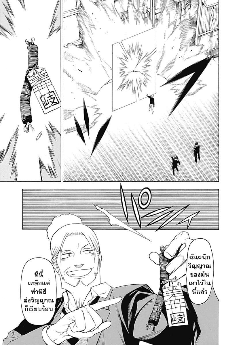 Mononogatari page 9
