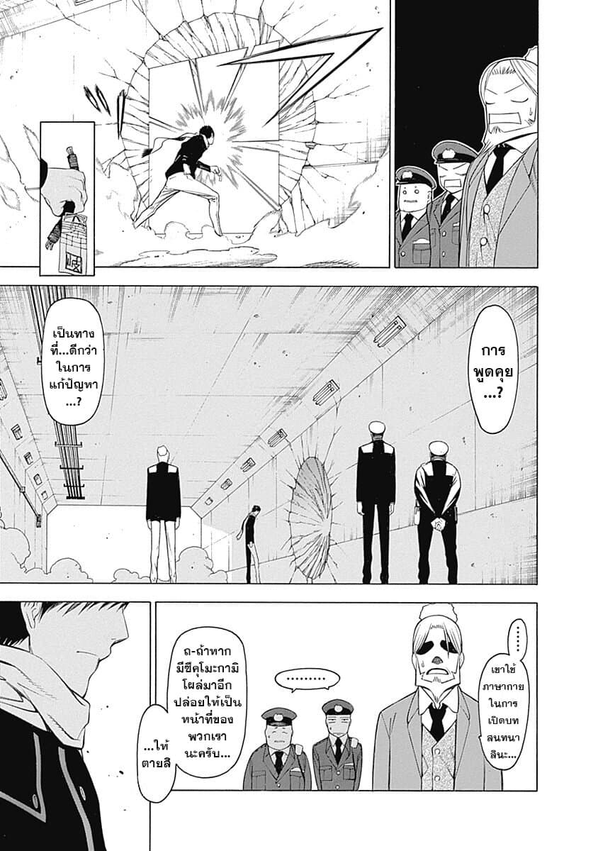 Mononogatari page 13