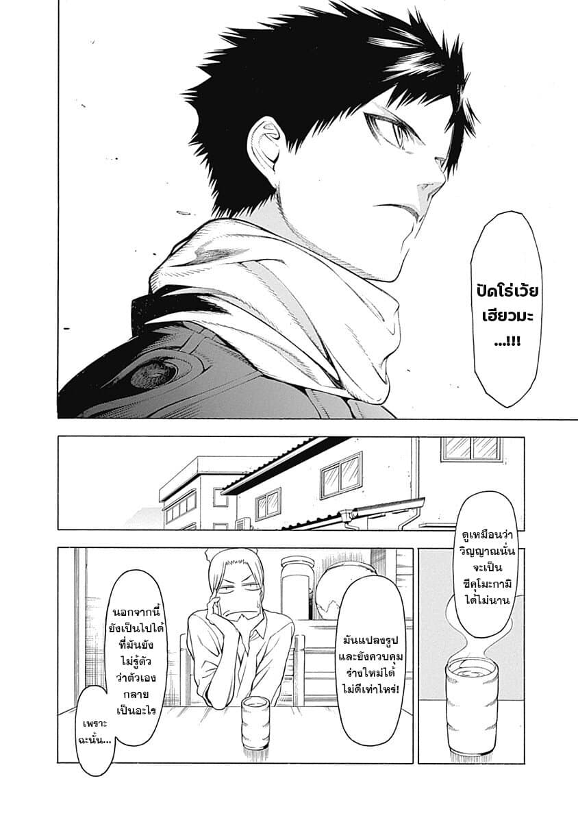 Mononogatari page 14