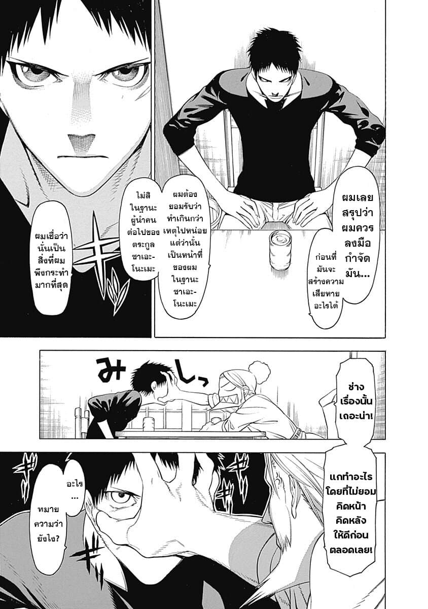 Mononogatari page 15
