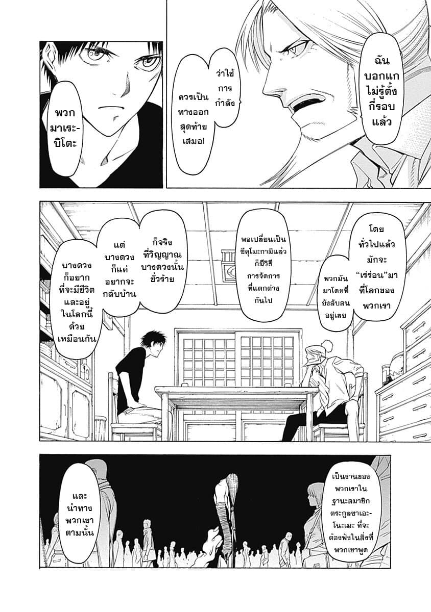 Mononogatari page 16