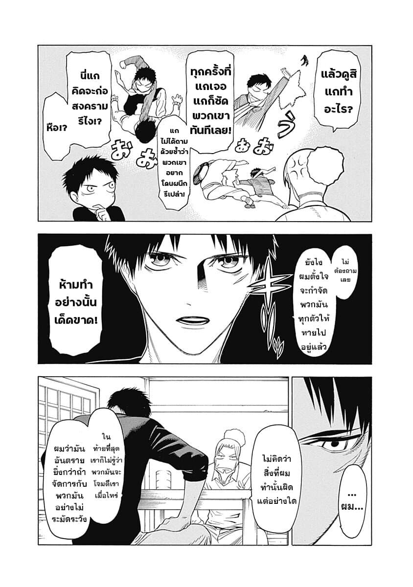 Mononogatari page 17