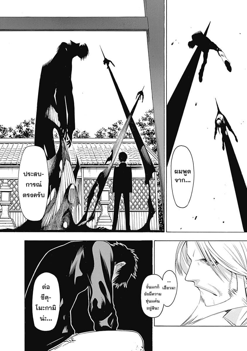 Mononogatari page 18