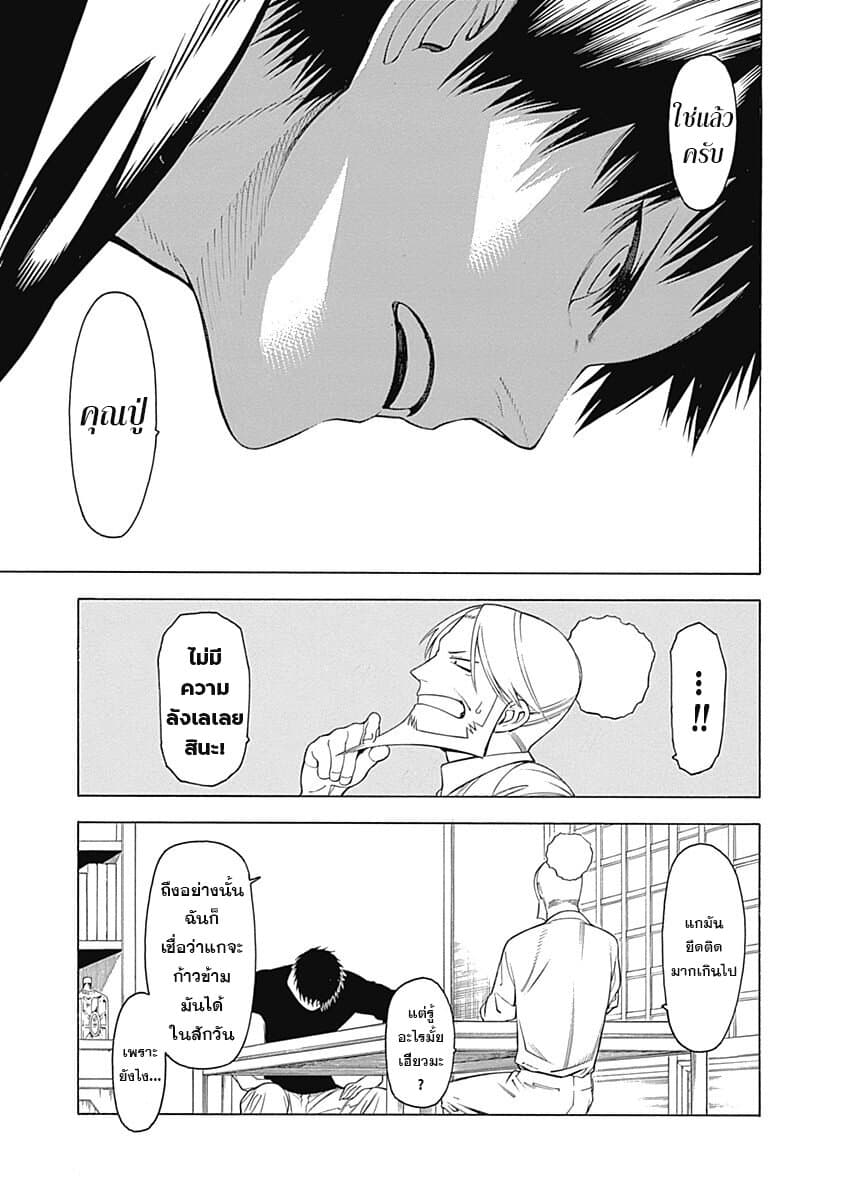 Mononogatari page 19