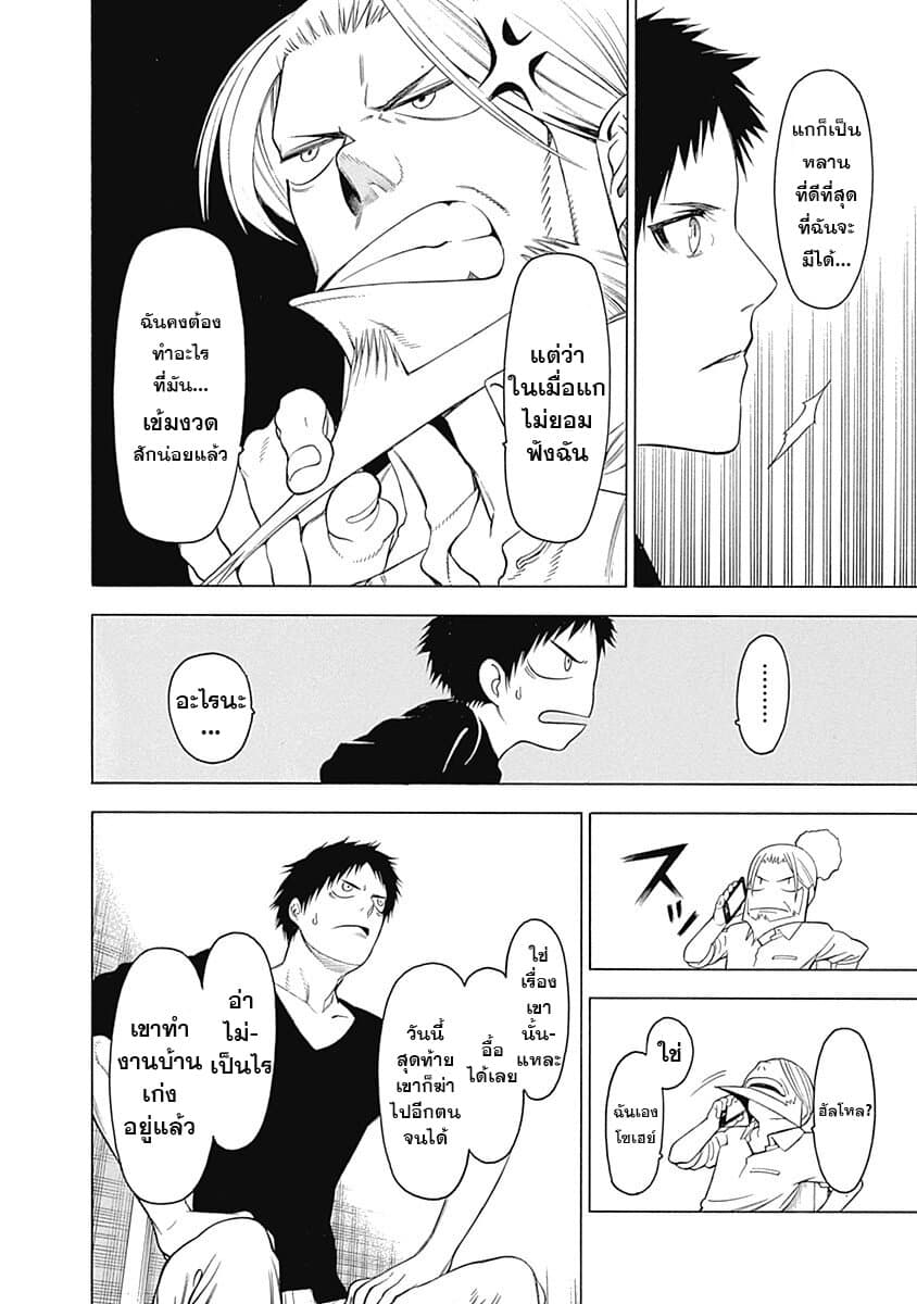 Mononogatari page 20