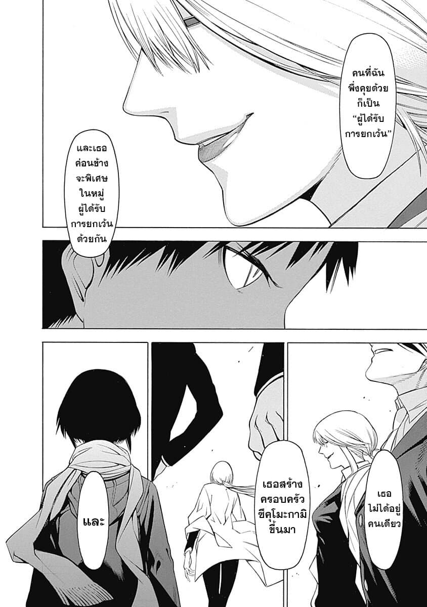 Mononogatari page 22