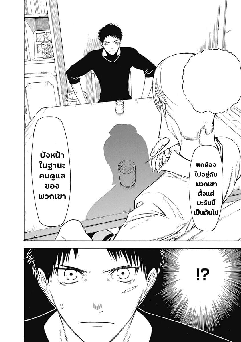 Mononogatari page 24