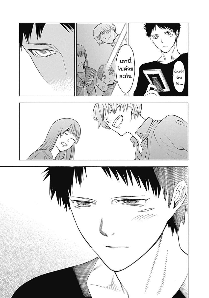 Mononogatari page 27