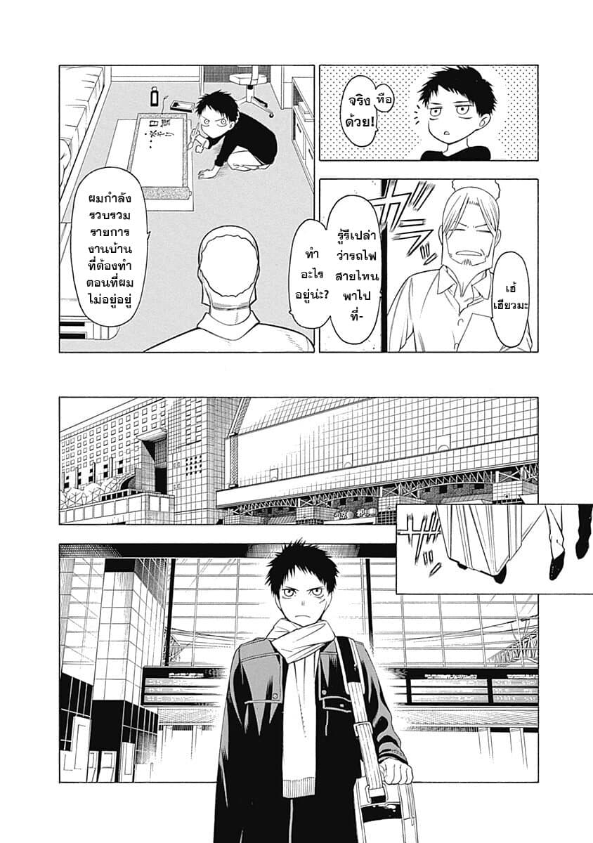 Mononogatari page 28