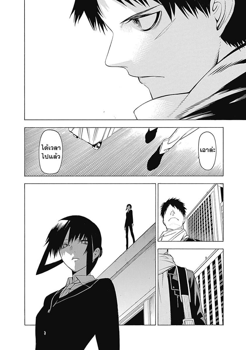 Mononogatari page 30