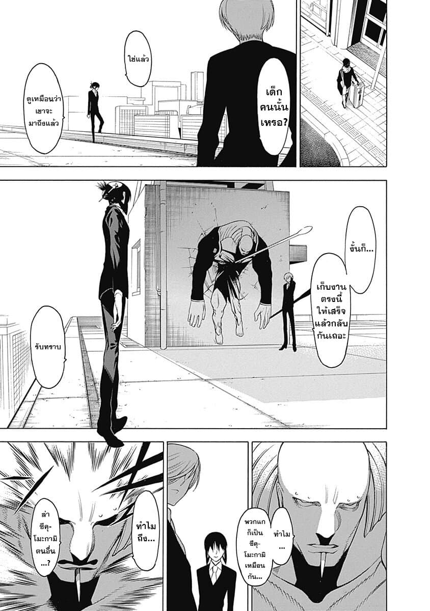 Mononogatari page 31