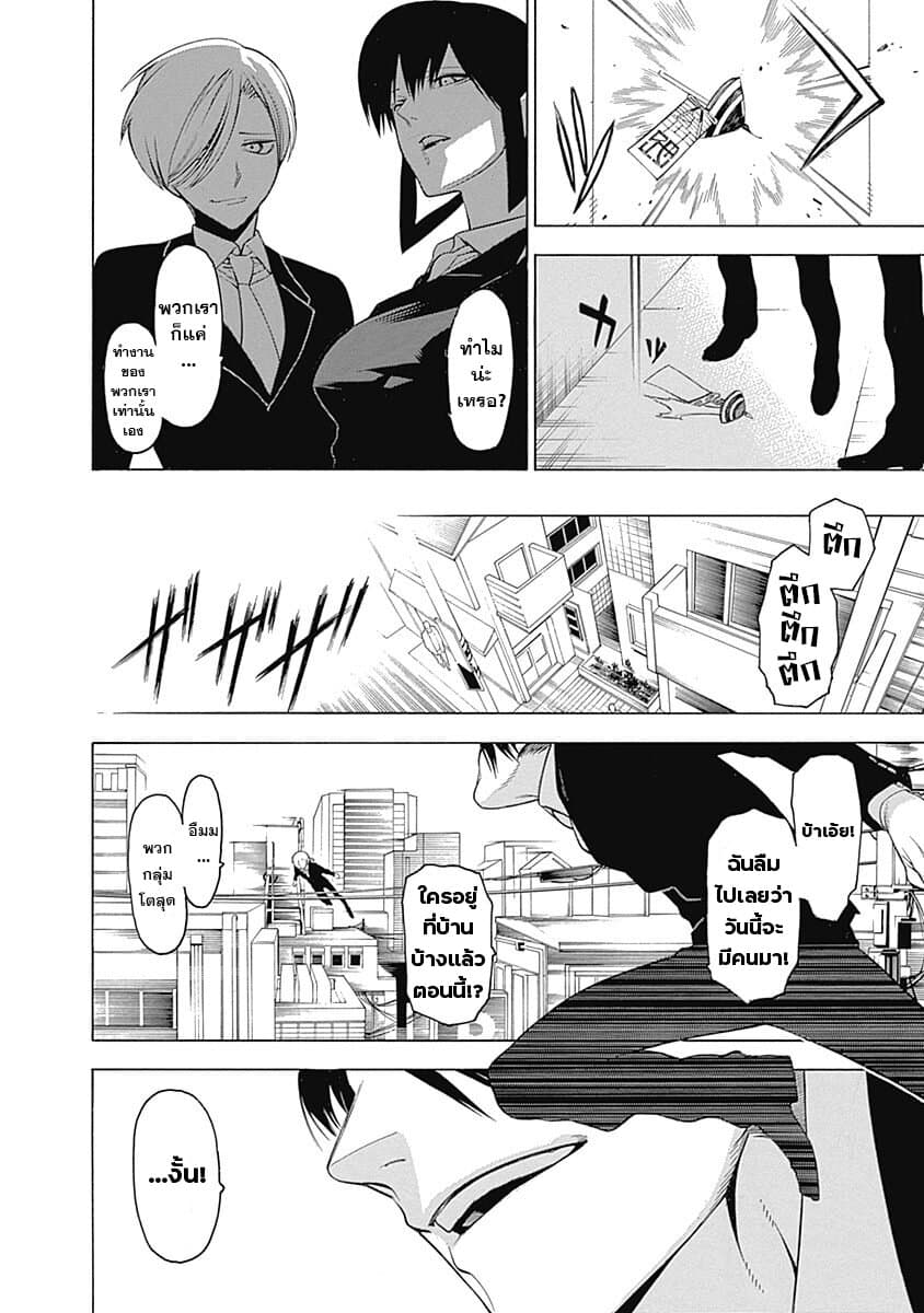Mononogatari page 32