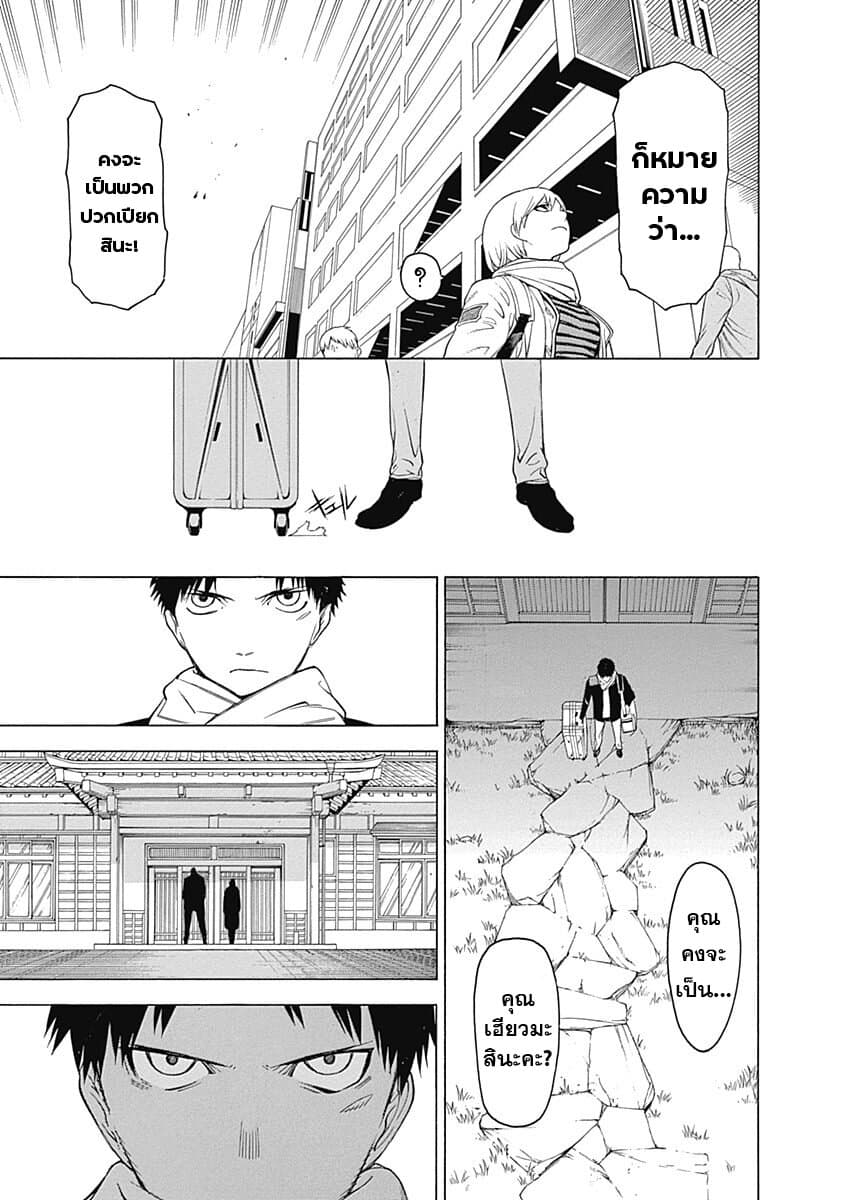 Mononogatari page 33