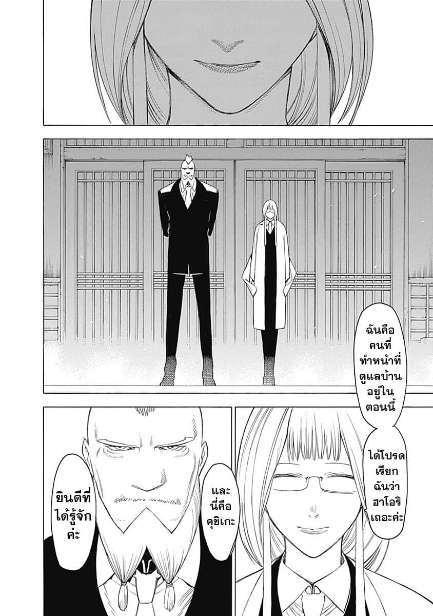 Mononogatari page 34