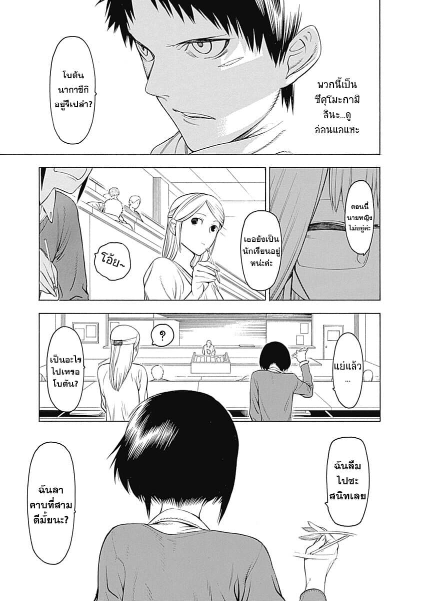 Mononogatari page 35