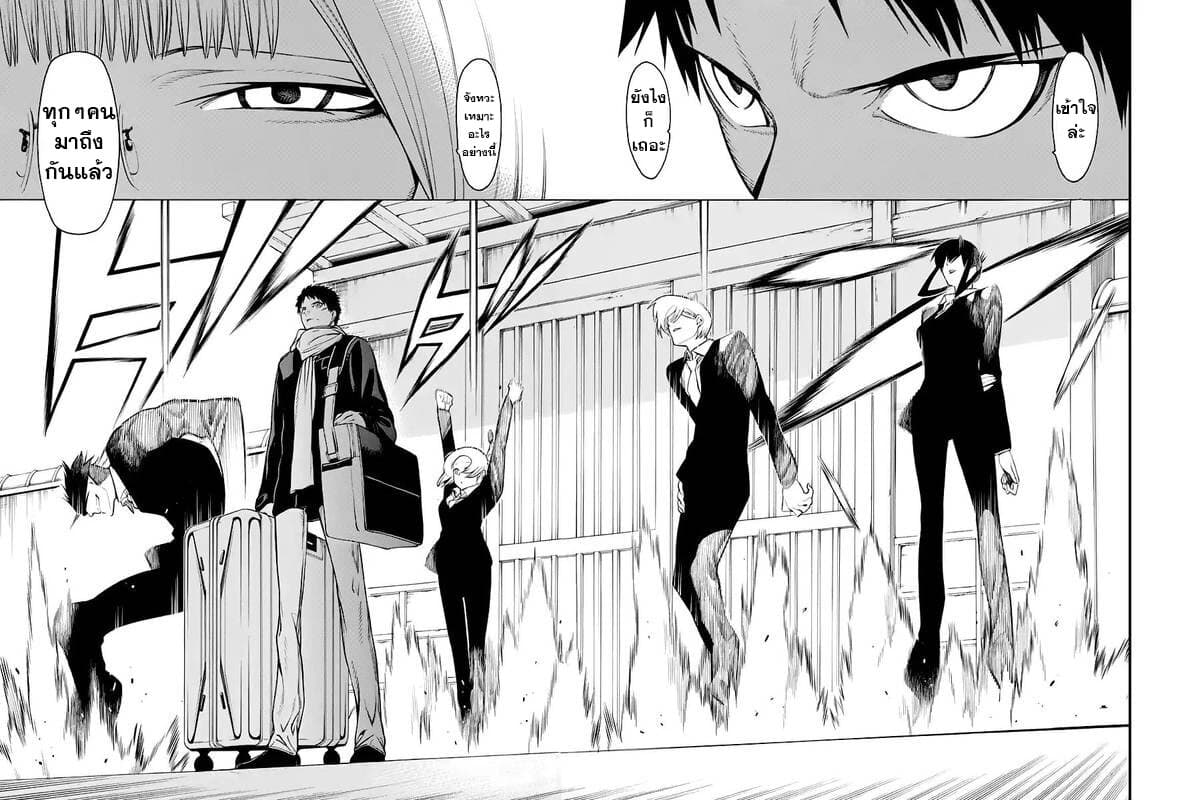 Mononogatari page 36
