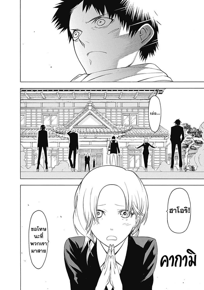 Mononogatari page 37