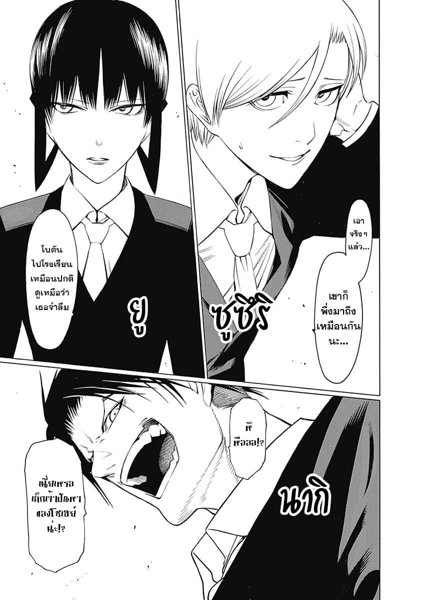 Mononogatari page 38