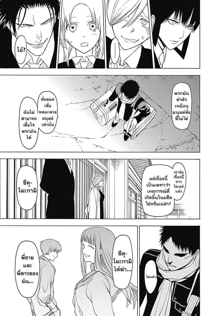 Mononogatari page 40