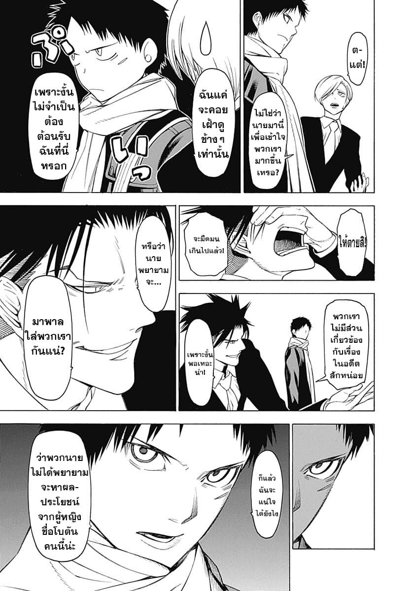 Mononogatari page 42
