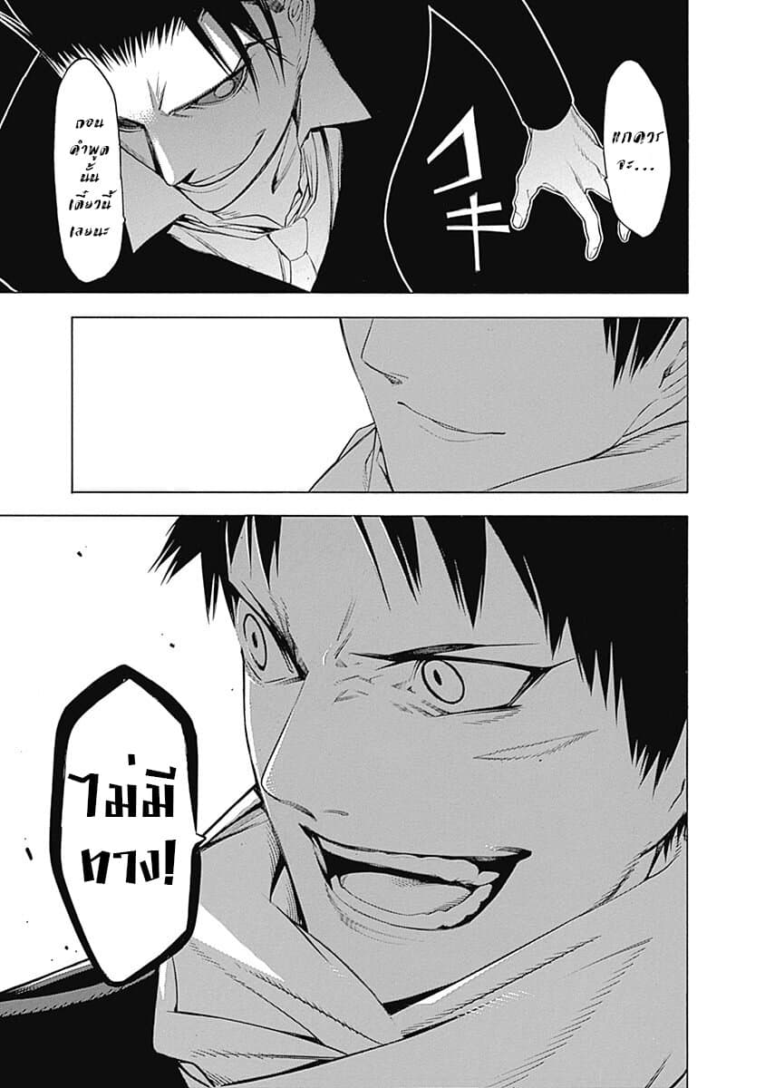 Mononogatari page 44
